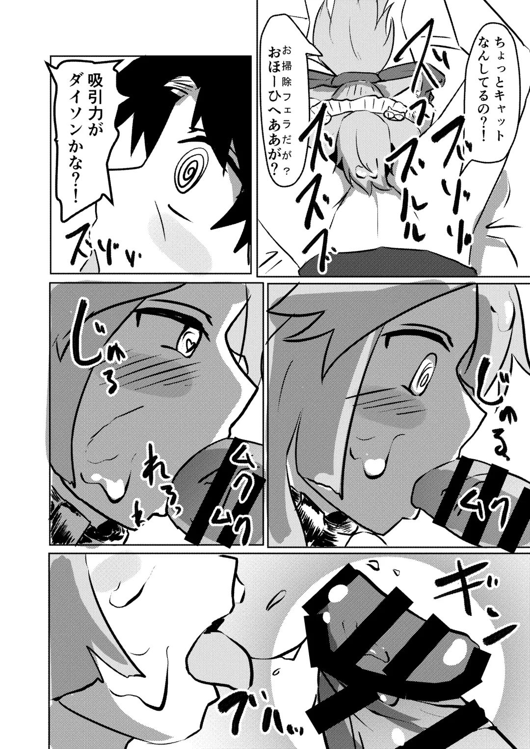 [Kyabetsuka] Cat-shiki Kinkyuu Mainte Fhentai - Page 20