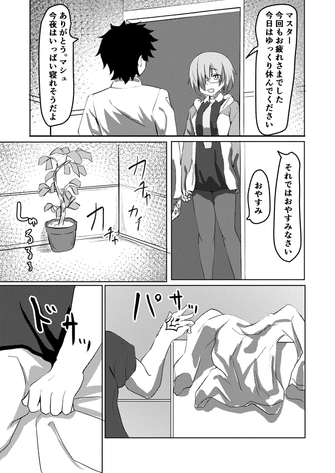 [Kyabetsuka] Cat-shiki Kinkyuu Mainte Fhentai - Page 3