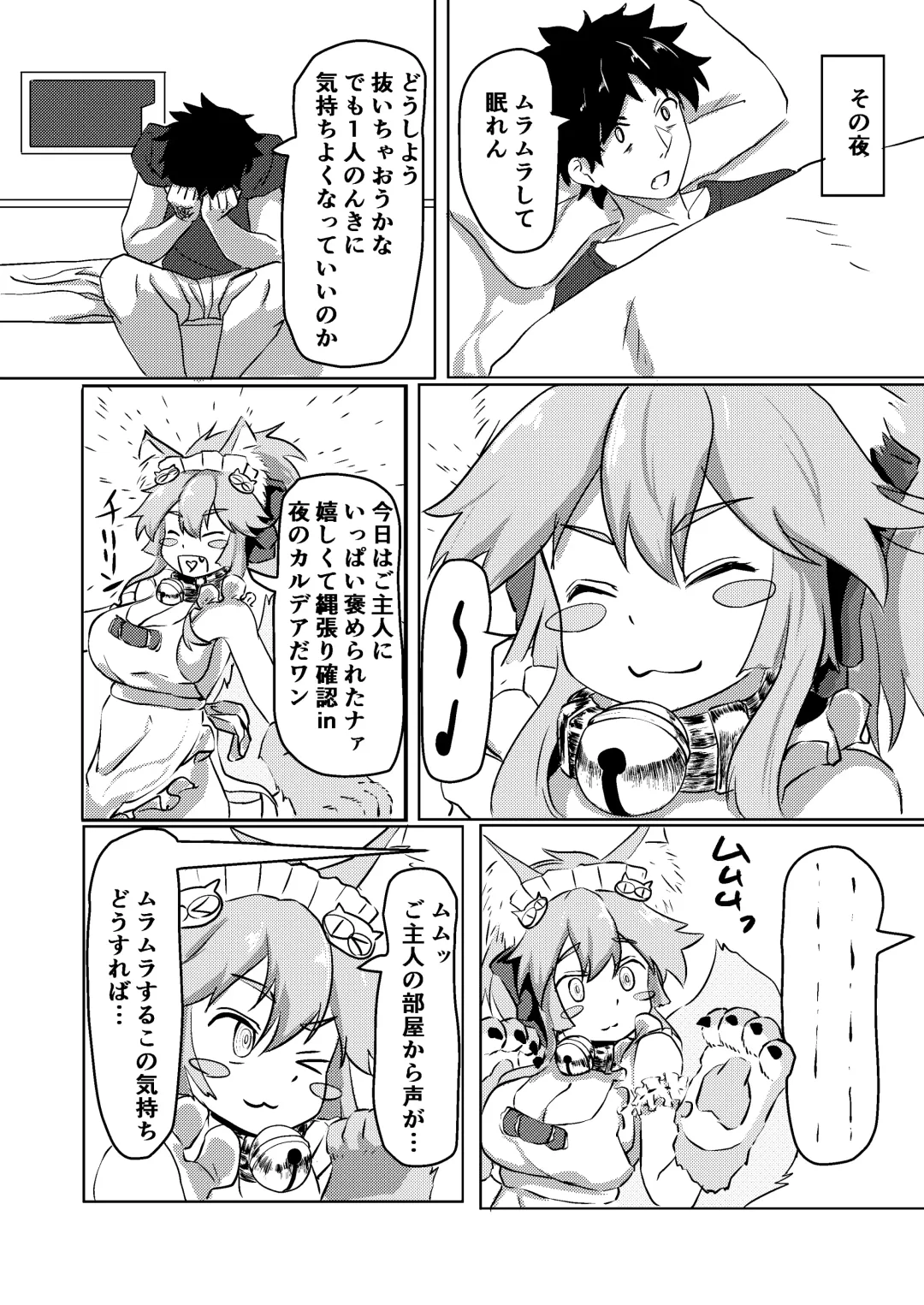 [Kyabetsuka] Cat-shiki Kinkyuu Mainte Fhentai - Page 6