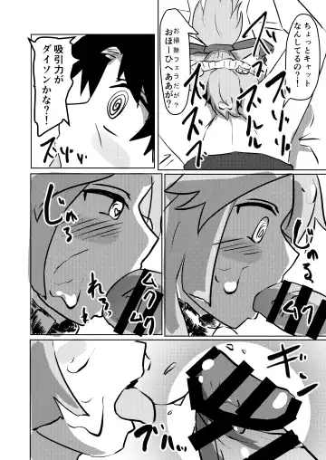 [Kyabetsuka] Cat-shiki Kinkyuu Mainte Fhentai - Page 20