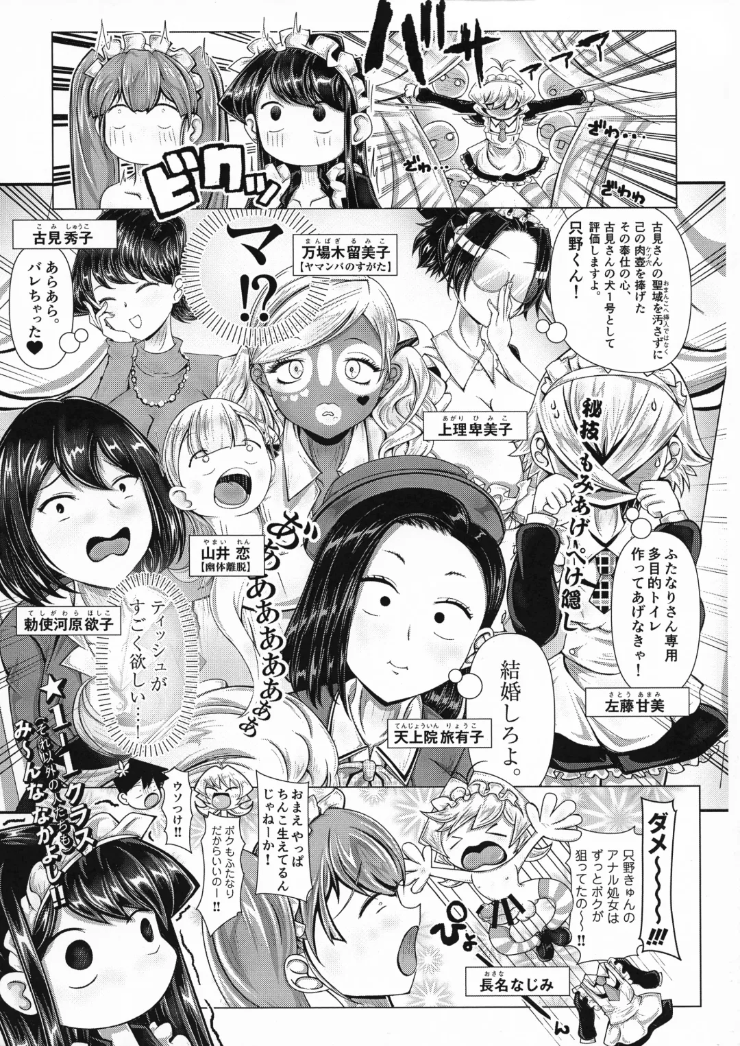 [Qzna] Komyushou no Genin wa Fhentai - Page 14