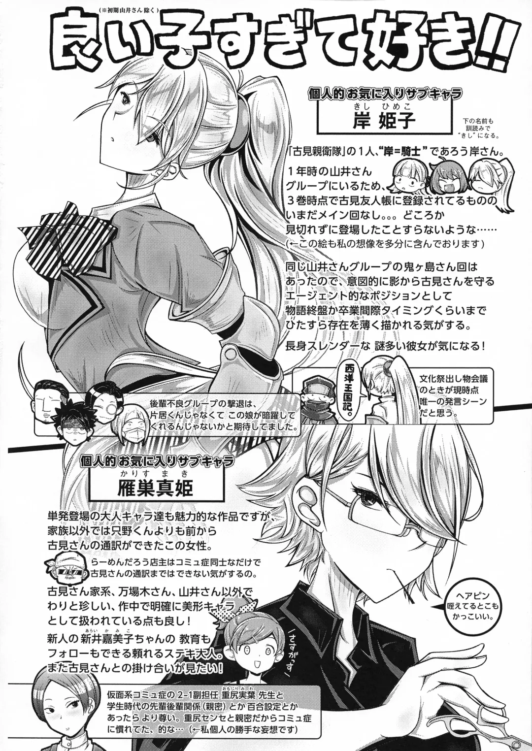 [Qzna] Komyushou no Genin wa Fhentai - Page 15