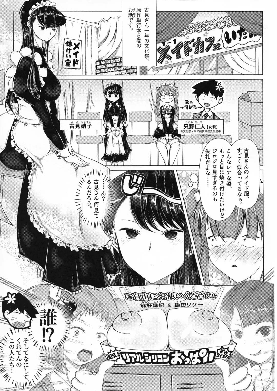 [Qzna] Komyushou no Genin wa Fhentai - Page 2