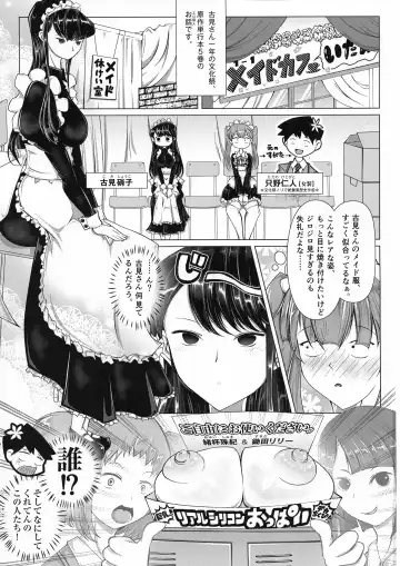 [Qzna] Komyushou no Genin wa Fhentai - Page 2