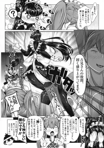 [Qzna] Komyushou no Genin wa Fhentai - Page 7