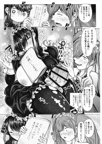 [Qzna] Komyushou no Genin wa Fhentai - Page 8