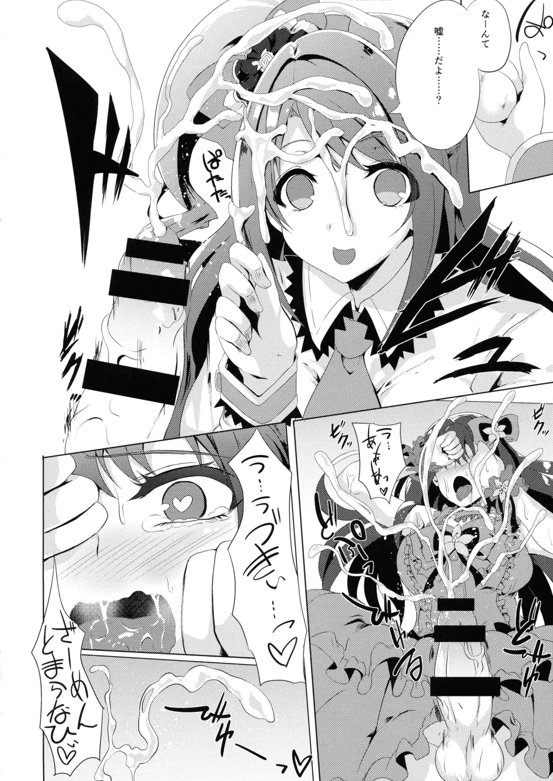 [Kasuga Mayu] Kore ga Egao no Mahou desu ka? Fhentai - Page 16