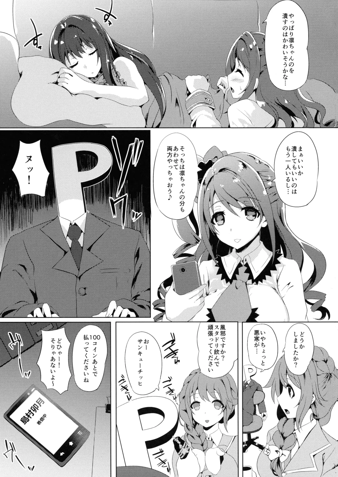 [Kasuga Mayu] Kore ga Egao no Mahou desu ka? Fhentai - Page 21