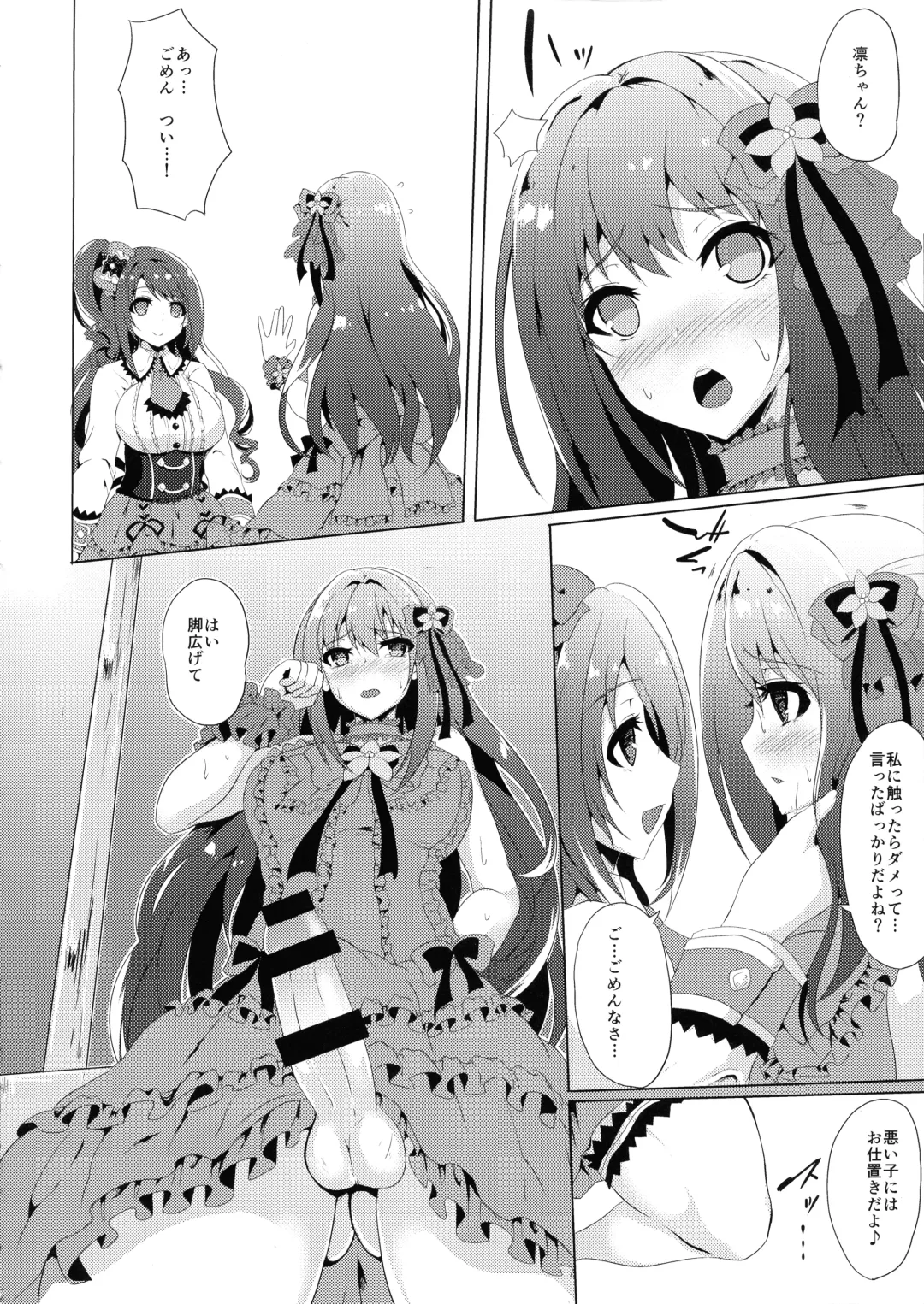 [Kasuga Mayu] Kore ga Egao no Mahou desu ka? Fhentai - Page 8