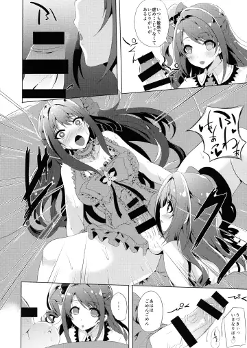 [Kasuga Mayu] Kore ga Egao no Mahou desu ka? Fhentai - Page 12