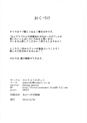 [Kasuga Mayu] Kore ga Egao no Mahou desu ka? Fhentai - Page 22