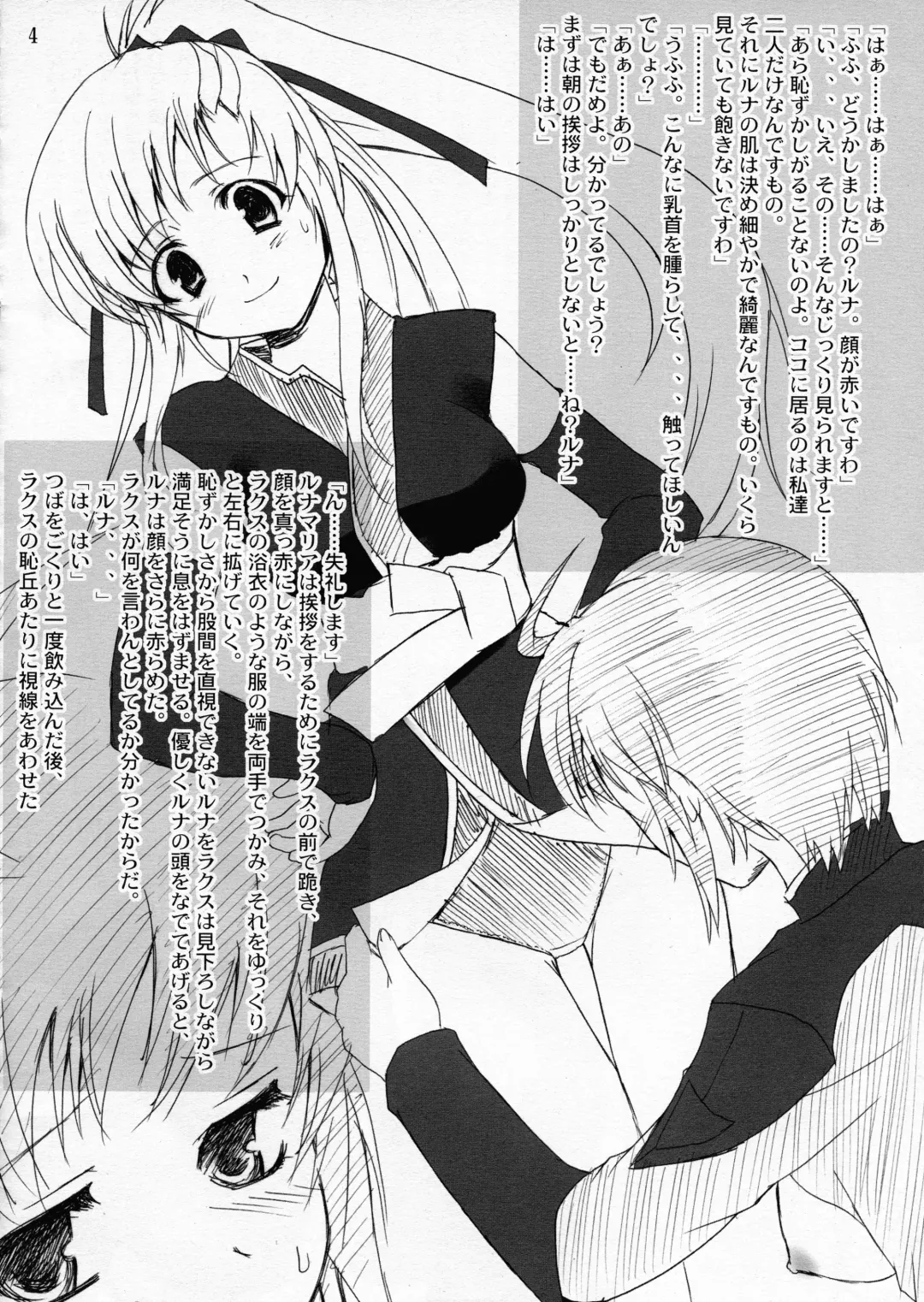 [Asaga Aoi] Omake Bon ~Lunamaria to Lacus no Baai~ Fhentai - Page 5
