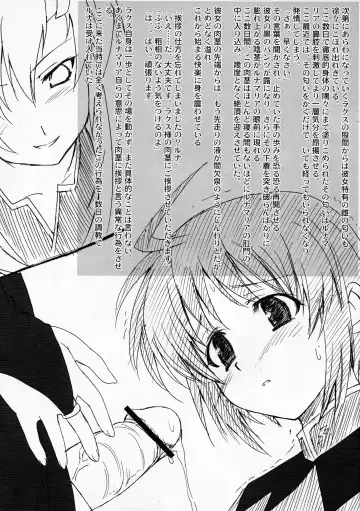 [Asaga Aoi] Omake Bon ~Lunamaria to Lacus no Baai~ Fhentai - Page 6