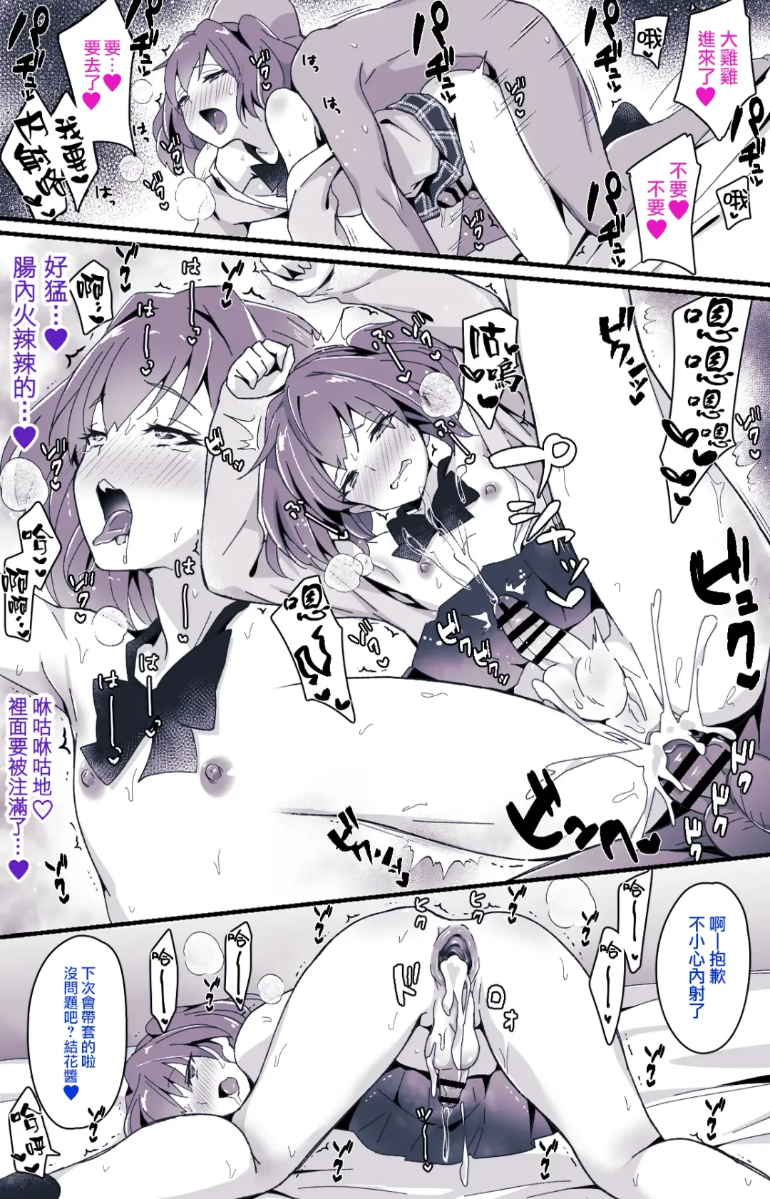 [Sennomori Maitake] Otokonoko BOX Fhentai - Page 14