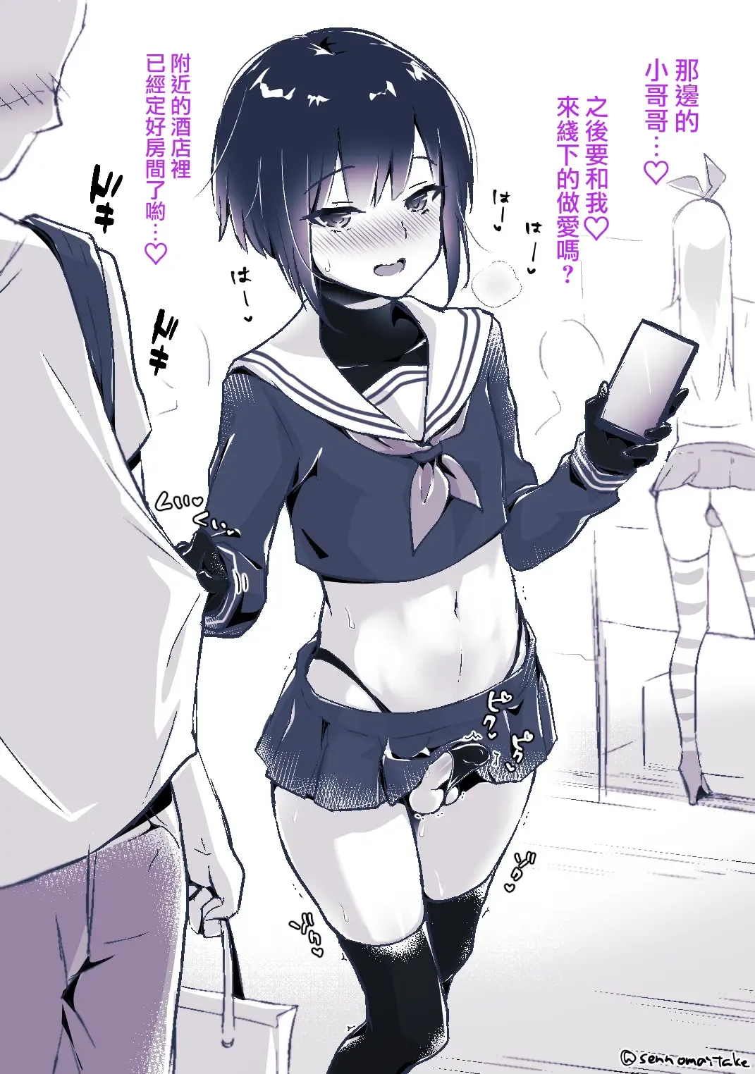 [Sennomori Maitake] Otokonoko BOX Fhentai - Page 2