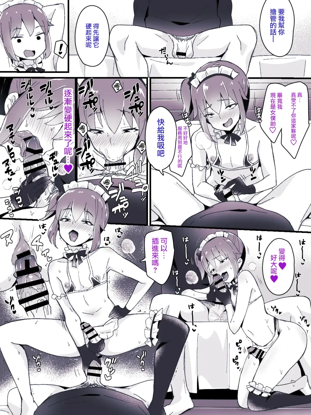 [Sennomori Maitake] Otokonoko BOX Fhentai - Page 7