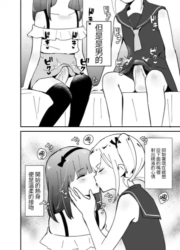 [Sennomori Maitake] Otokonoko BOX Fhentai - Page 21