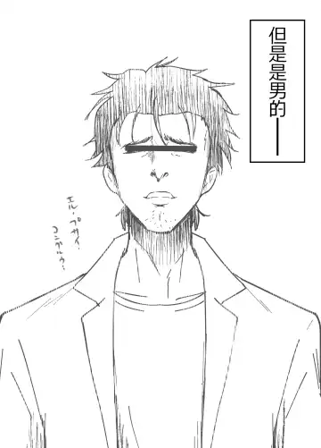 [Sennomori Maitake] Otokonoko BOX Fhentai - Page 27