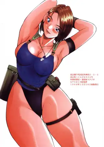 [Katase Shou] RACCOON Fhentai - Page 19