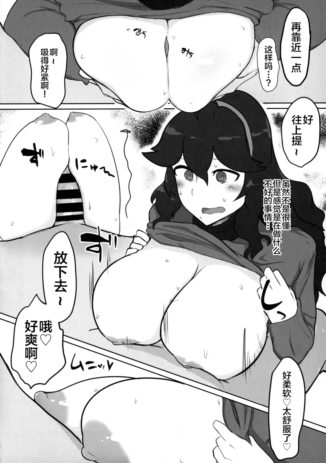 [Fujoujoshi] Occult Mania-chan ni Kouiu Kao Shite Hoshii Hon Fhentai - Page 8