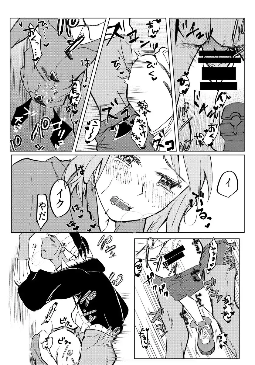 Kabe shiri ~tsu! [Yoyaku uketsuke kaishi shimashita](pokemon)sample Fhentai - Page 5