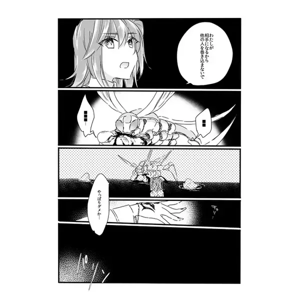 [Tsuyoshi] Hana ni arashi Fhentai - Page 2