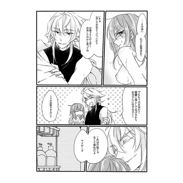 [Tsuyoshi] Hana ni arashi Fhentai - Page 5