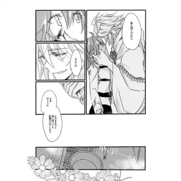 [Tsuyoshi] Hana ni arashi Fhentai - Page 3