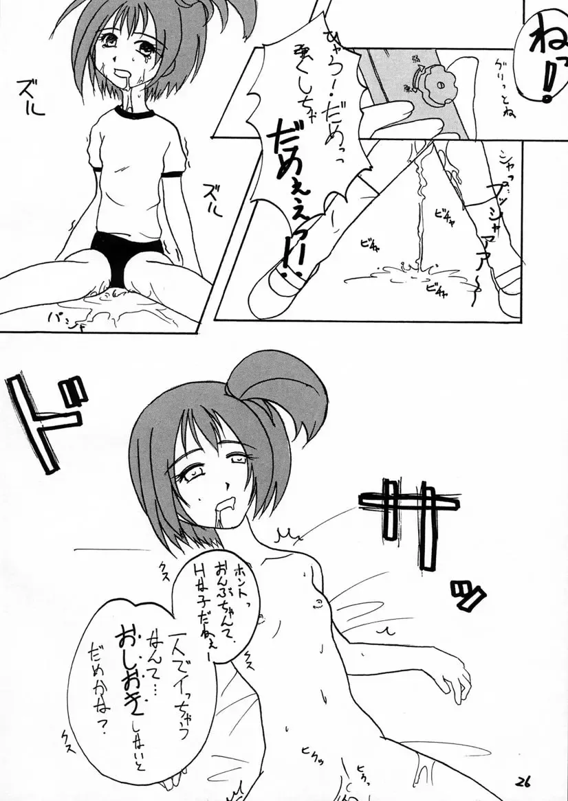 BLACK LIGHT 3 Fhentai - Page 25