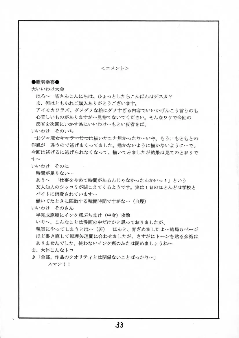 BLACK LIGHT 3 Fhentai - Page 32