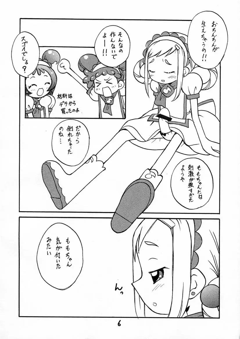 BLACK LIGHT 3 Fhentai - Page 5