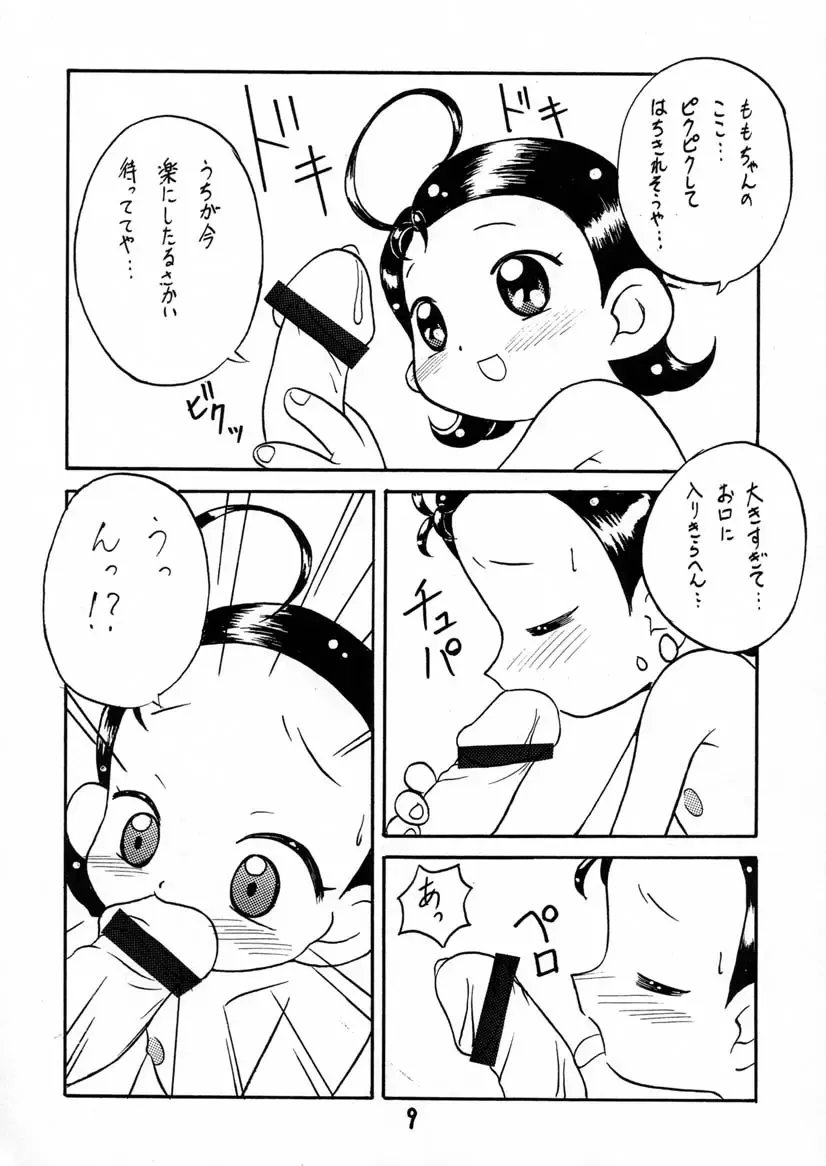 BLACK LIGHT 3 Fhentai - Page 8