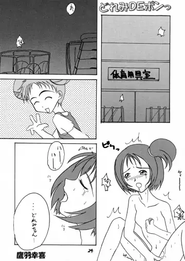 BLACK LIGHT 3 Fhentai - Page 23