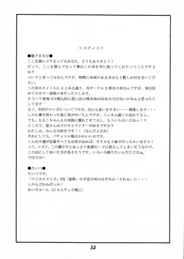 BLACK LIGHT 3 Fhentai - Page 31