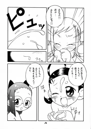 BLACK LIGHT 3 Fhentai - Page 9