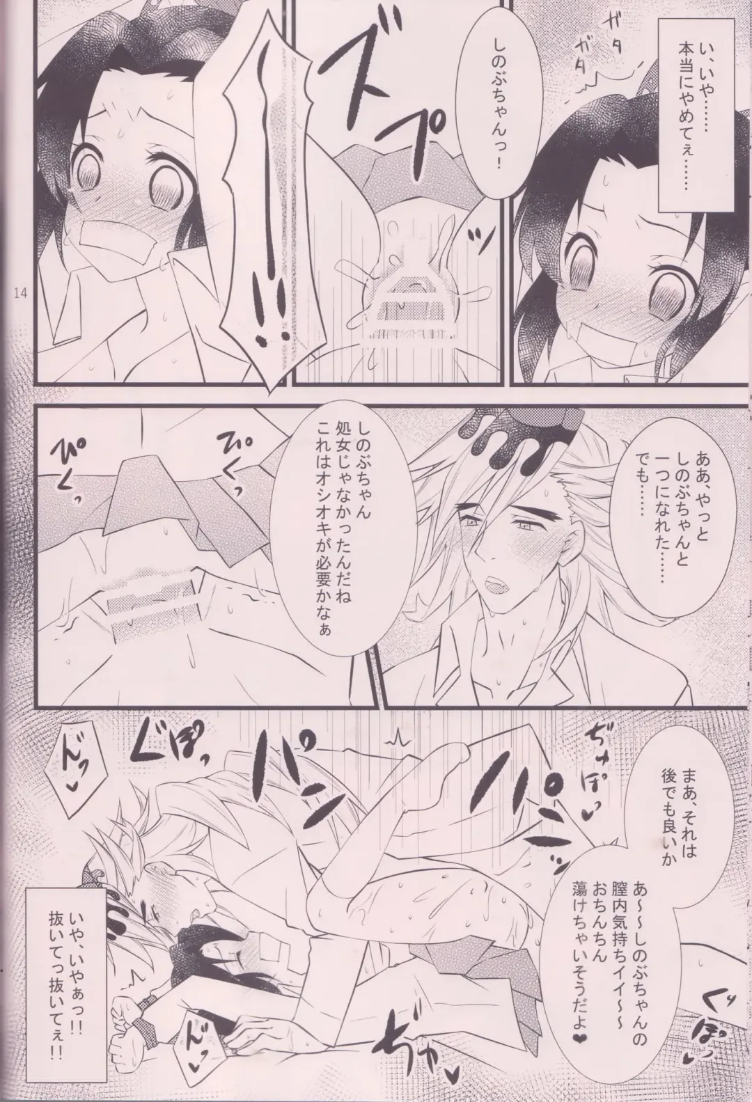 [Hoshina] Ryoujoku Suru Yo! Fhentai - Page 13