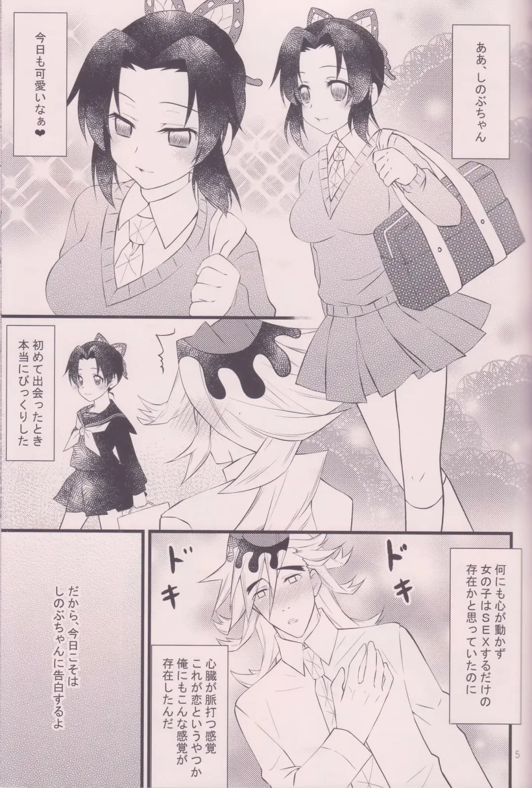 [Hoshina] Ryoujoku Suru Yo! Fhentai - Page 4