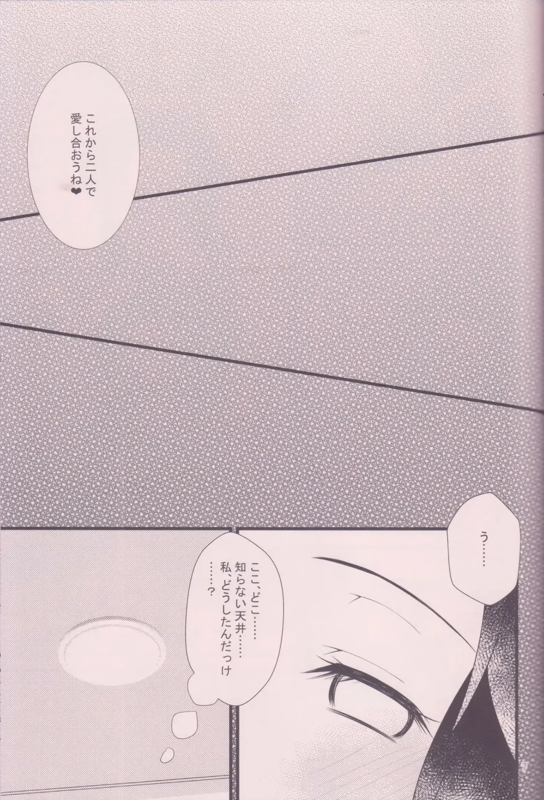 [Hoshina] Ryoujoku Suru Yo! Fhentai - Page 6