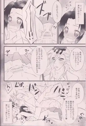 [Hoshina] Ryoujoku Suru Yo! Fhentai - Page 13