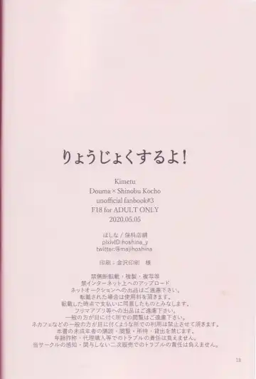 [Hoshina] Ryoujoku Suru Yo! Fhentai - Page 17