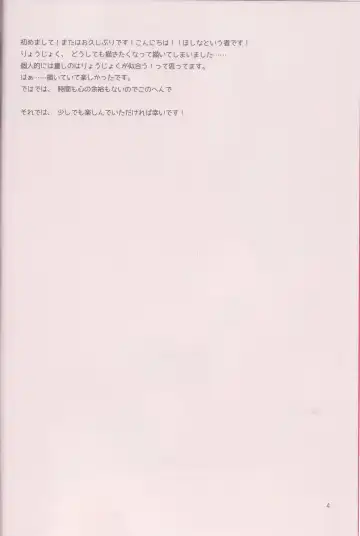 [Hoshina] Ryoujoku Suru Yo! Fhentai - Page 3