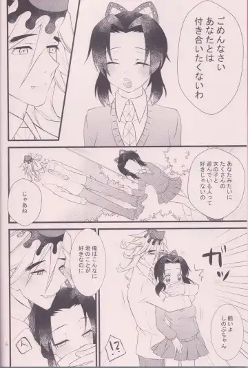 [Hoshina] Ryoujoku Suru Yo! Fhentai - Page 5