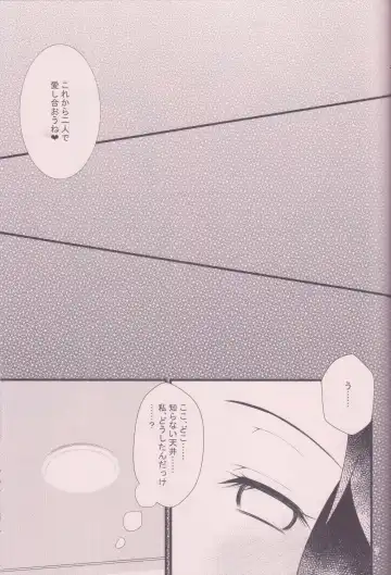 [Hoshina] Ryoujoku Suru Yo! Fhentai - Page 6