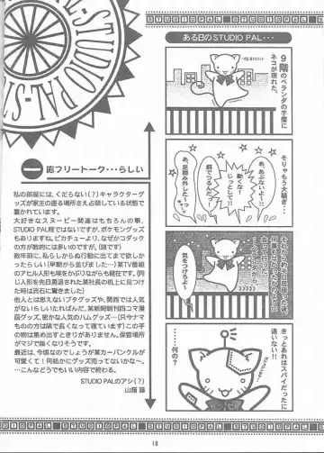 [Hazuki Kaoru - Nanno Koto - Tsumugi Kyuuta] Wanpaku Anime Vol. 10 Fhentai - Page 17