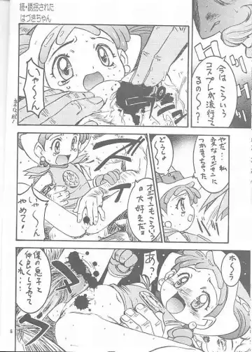 [Hazuki Kaoru - Nanno Koto - Tsumugi Kyuuta] Wanpaku Anime Vol. 10 Fhentai - Page 5