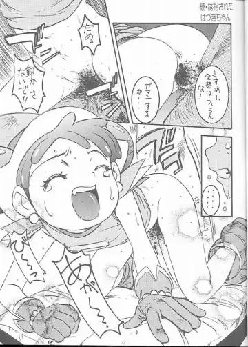 [Hazuki Kaoru - Nanno Koto - Tsumugi Kyuuta] Wanpaku Anime Vol. 10 Fhentai - Page 8