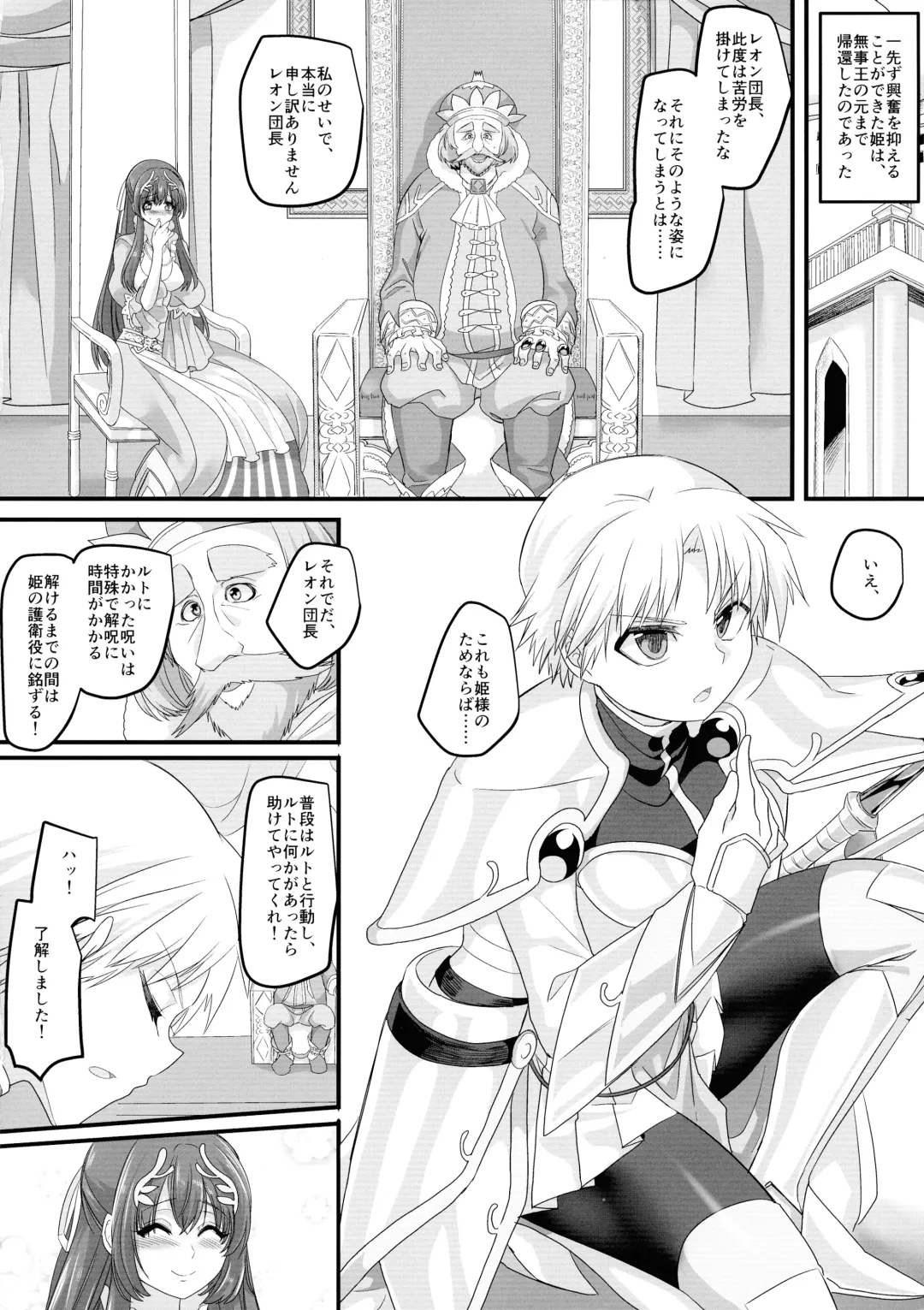 [Kouji] Seikishichou Leon Fhentai - Page 18