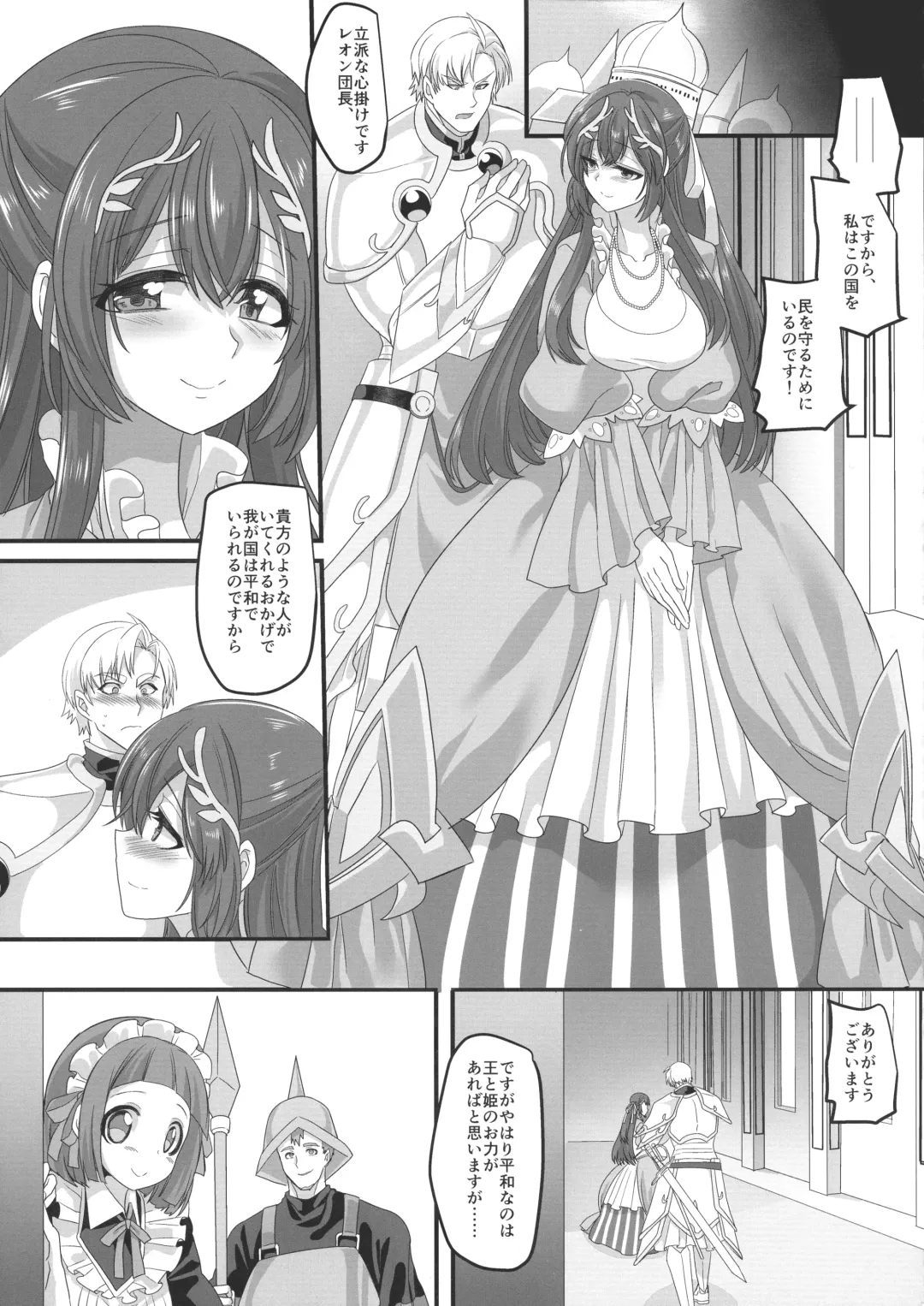 [Kouji] Seikishichou Leon Fhentai - Page 33