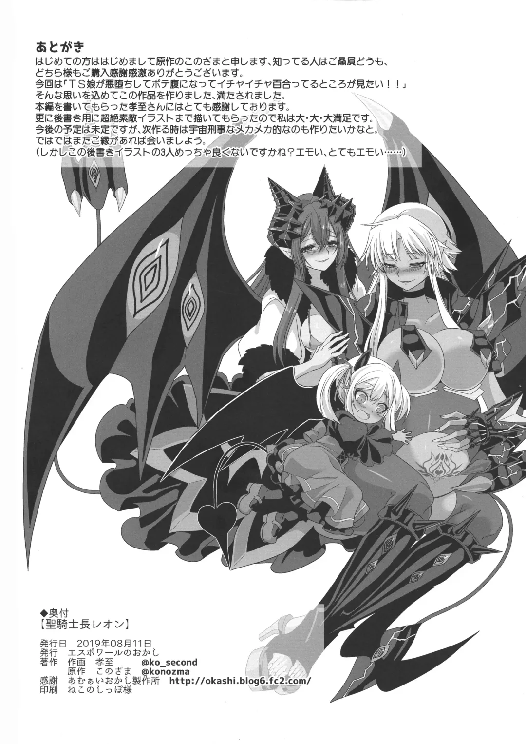 [Kouji] Seikishichou Leon Fhentai - Page 44