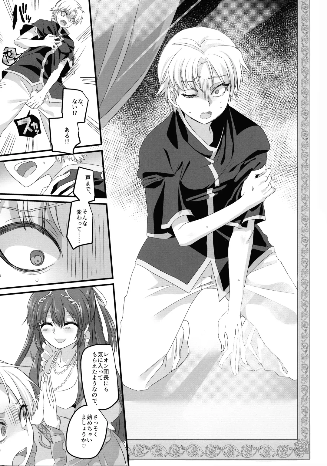 [Kouji] Seikishichou Leon Fhentai - Page 8